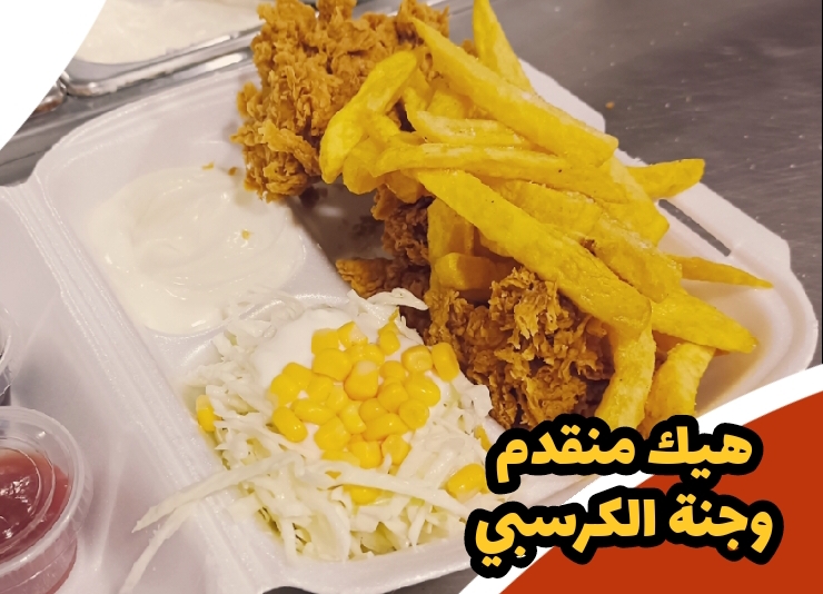 كريسبي ٣ قطع